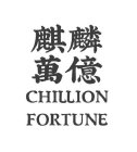 CHILLION FORTUNE