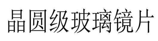 CHINESE CHARACTERS