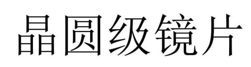 CHINESE CHARACTERS
