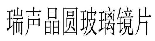 CHINESE CHARACTERS