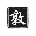 Image Trademark