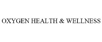 OXYGEN HEALTH & WELLNESS