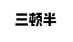 Image Trademark