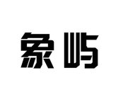 Image Trademark