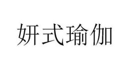 Image Trademark