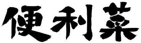 Image Trademark