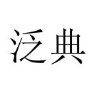 Image Trademark