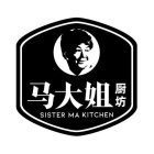 SISTER MA KITCHEN