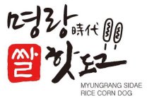 MYUNGRANG SIDAE RICE CORN DOG