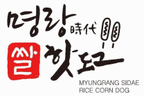 MYUNGRANG SIDAE RICE CORN DOG