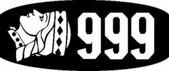 999