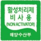 (NON ACTIVATOR)