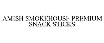 AMISH SMOKEHOUSE PREMIUM SNACK STICKS