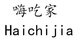 HAICHIJIA