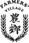 FARMERS' VILLAGE