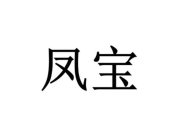 Image Trademark