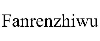 FANRENZHIWU