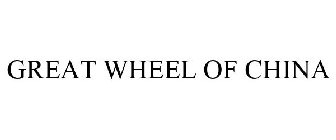 GREAT WHEEL OF CHINA