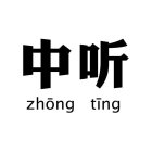 ZHONG TING