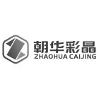 Z ZHAOHUA CAIJING
