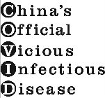 CHINA'S OFFICIAL VICIOUS INFECTIOUS DISEASE