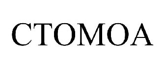 CTOMOA