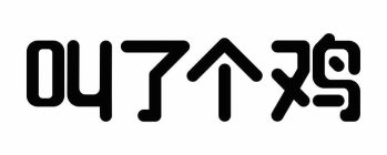 Image Trademark