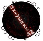 UNIVERSE 42