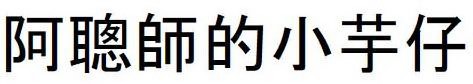 CHINESE CHARACTERS