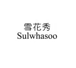 SULWHASOO