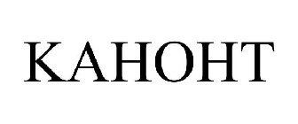 KAHOHT