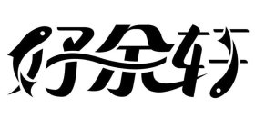 Image Trademark
