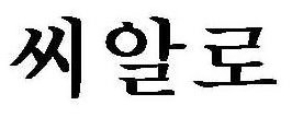 Image Trademark