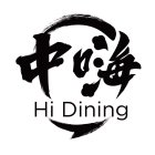 HI DINING