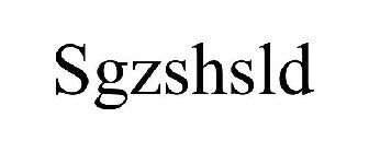 SGZSHSLD