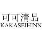 KAKASEIHINN