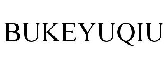 BUKEYUQIU
