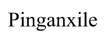 PINGANXILE