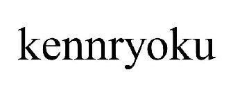 KENNRYOKU