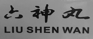 LIU SHEN WAN