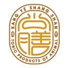 KANG YE SHANG SHAN TONIC PRODUCTS OF ANIMAL