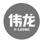 V-LOONG