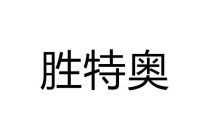 Image Trademark