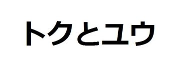 Image Trademark