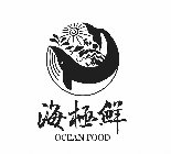 OCEAN FOOD