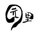Image Trademark