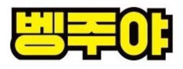 Image Trademark