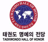 TAEKWONDO HALL OF HONOR