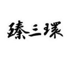 Image Trademark