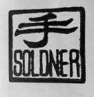 SOLDNER